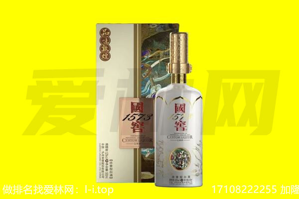 锡林郭勒镶黄回收国窖1573