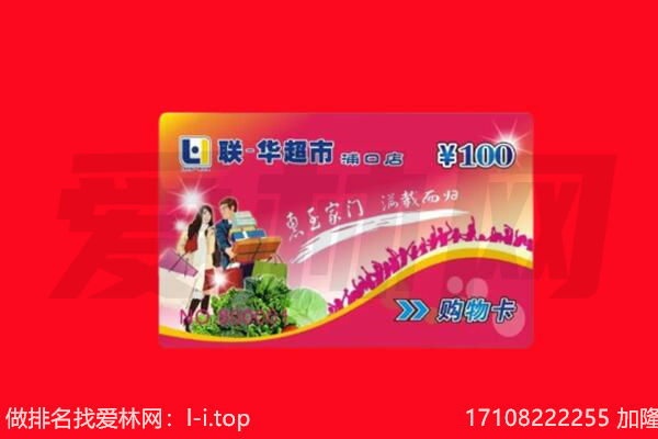 锡林郭勒镶黄回收购物卡